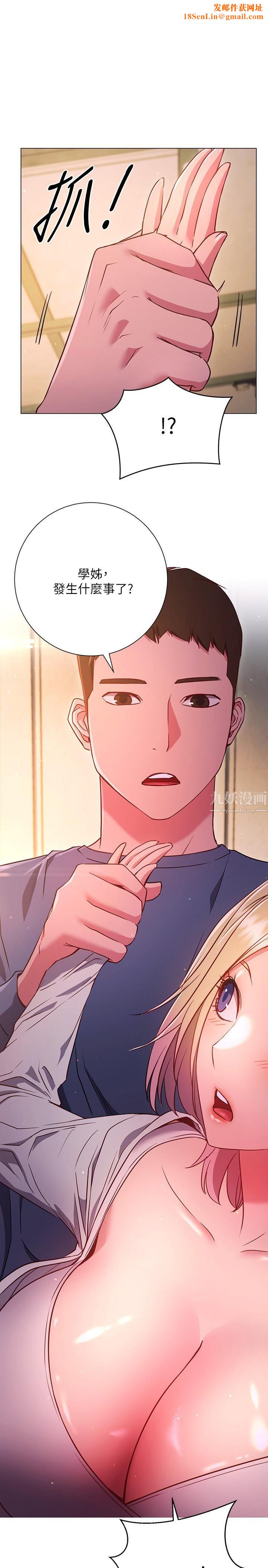 换个姿势好吗?第30话-受不瞭瞭，快放进来