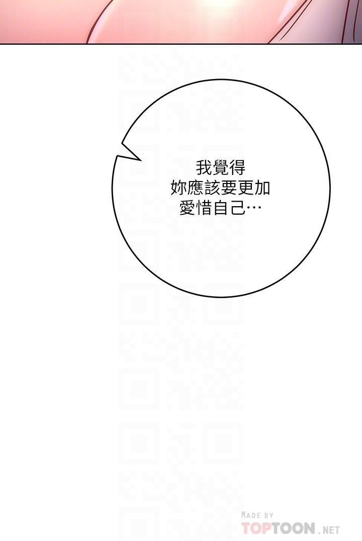 换个姿势好吗?第30话-受不瞭瞭，快放进来