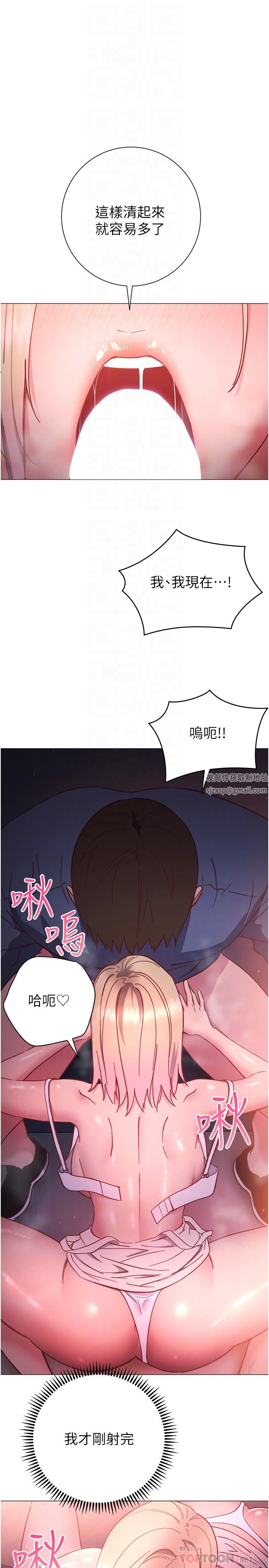 换个姿势好吗?第31话-我们回房间继续吧