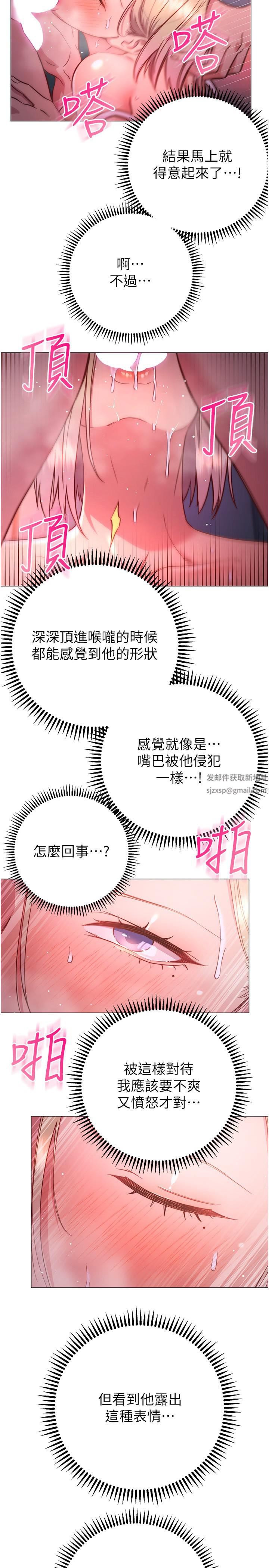 换个姿势好吗?第31话-我们回房间继续吧