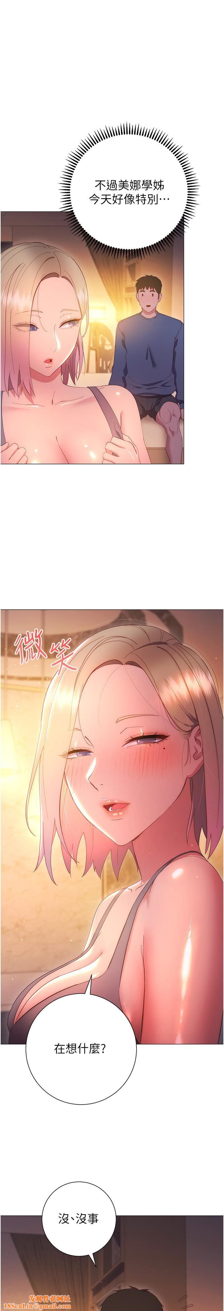 换个姿势好吗?第32话-在体内射满满