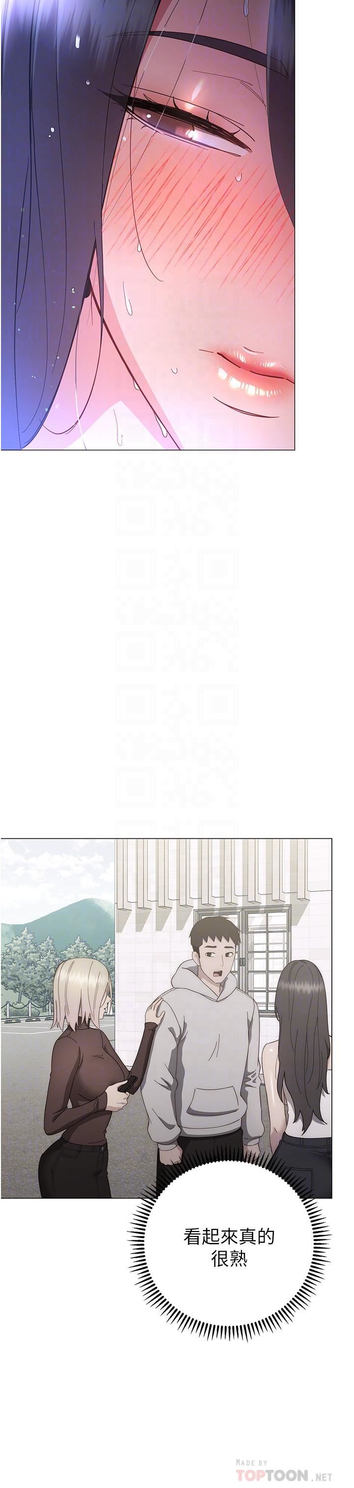 换个姿势好吗?第33话-现在做不会有人知道