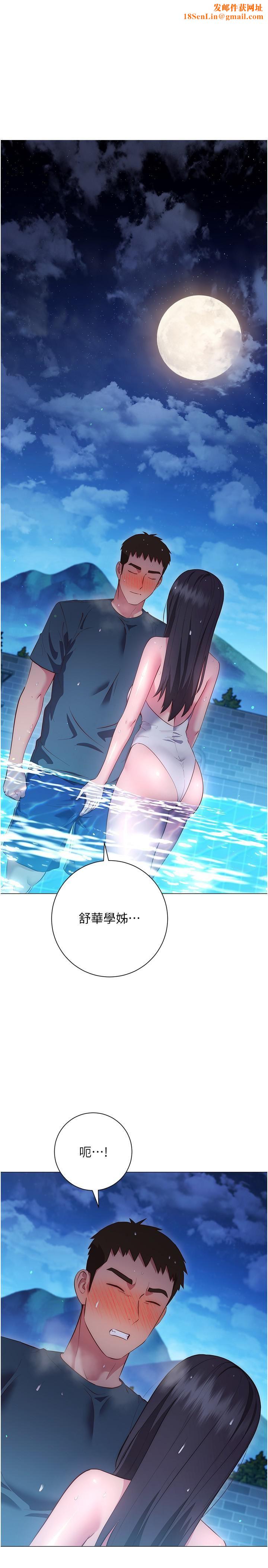 换个姿势好吗?第34话-学姊淫荡的乳交