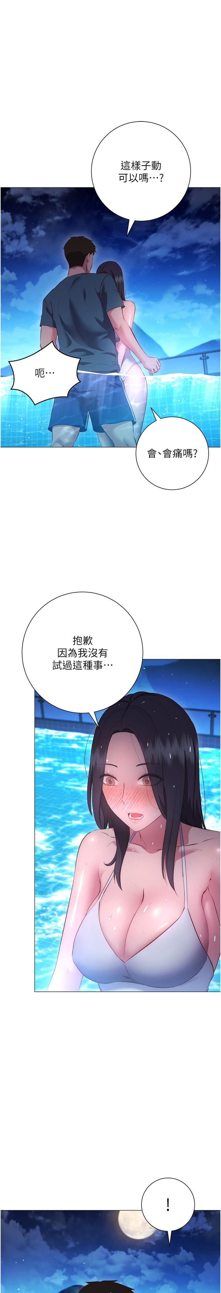 换个姿势好吗?第34话-学姊淫荡的乳交