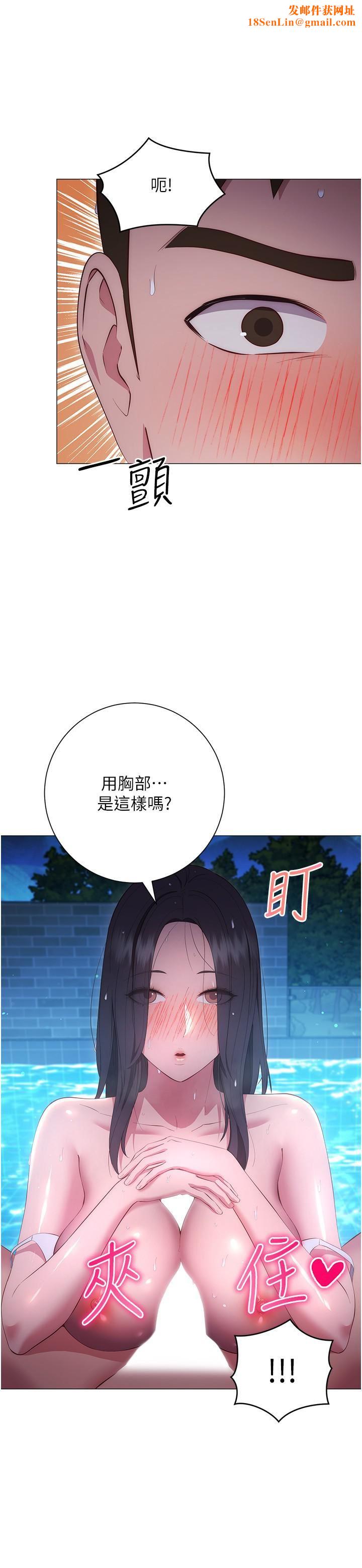 换个姿势好吗?第34话-学姊淫荡的乳交