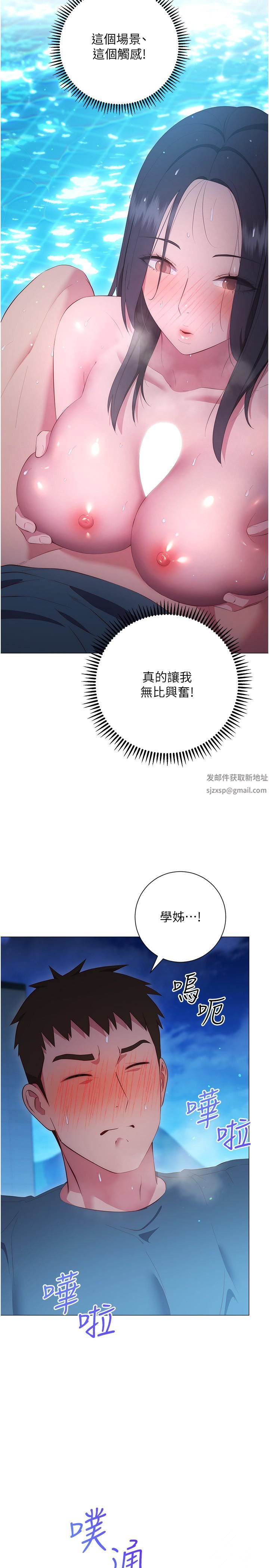 换个姿势好吗?第34话-学姊淫荡的乳交