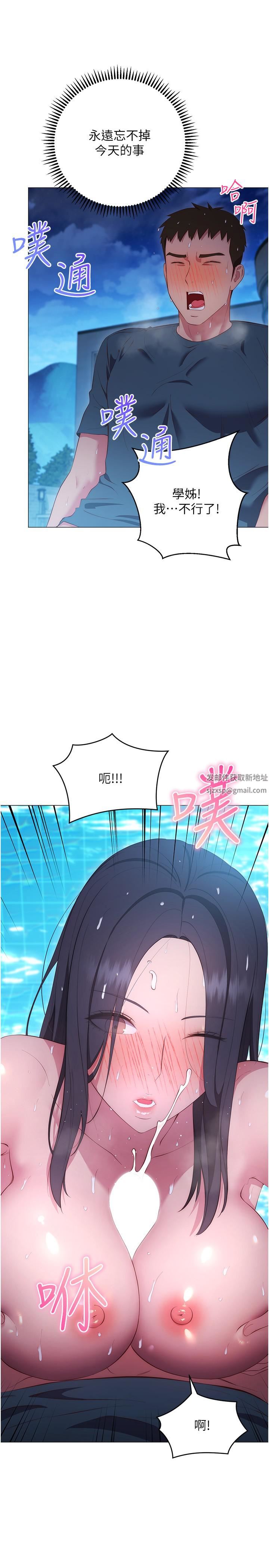 换个姿势好吗?第34话-学姊淫荡的乳交