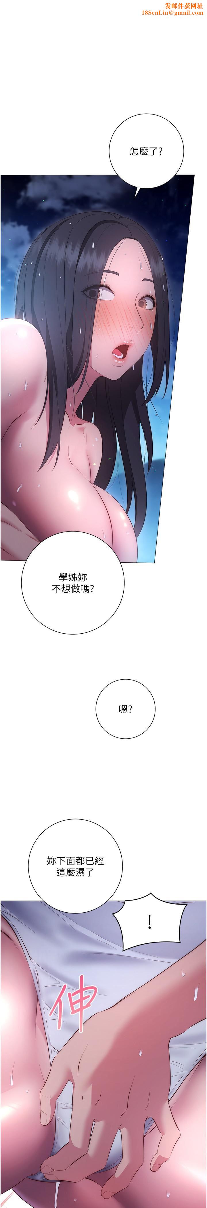 换个姿势好吗?第35话-好想一直在体内抽插