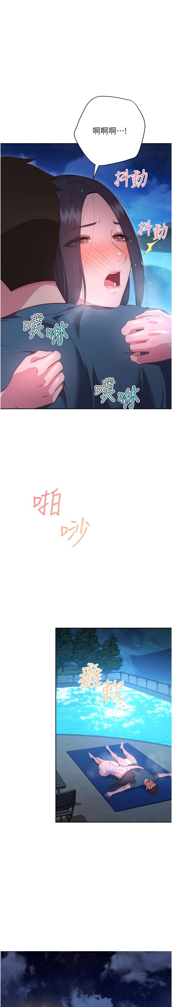 换个姿势好吗?第35话-好想一直在体内抽插