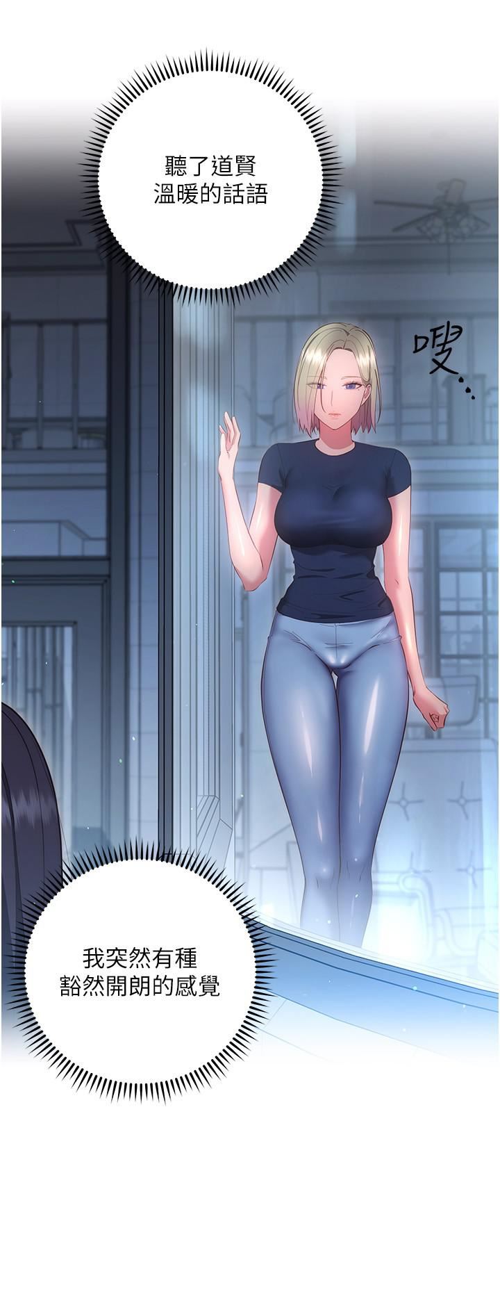 换个姿势好吗?第35话-好想一直在体内抽插