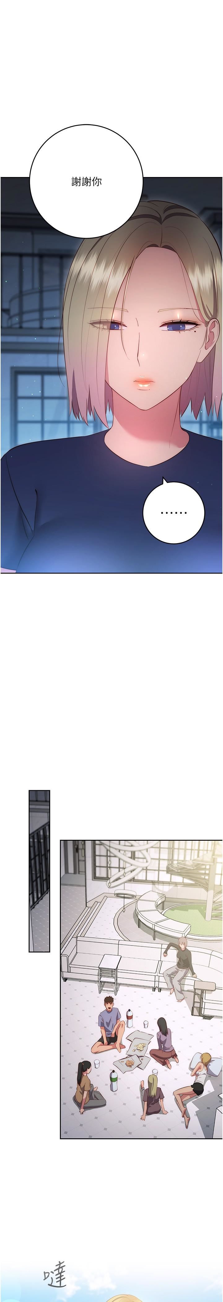 换个姿势好吗?第35话-好想一直在体内抽插