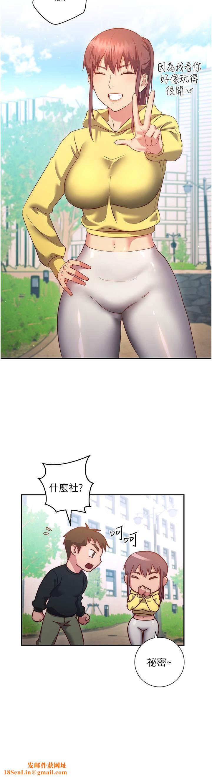 换个姿势好吗?第36话-最终话-争夺道贤的良性爱爱竞争