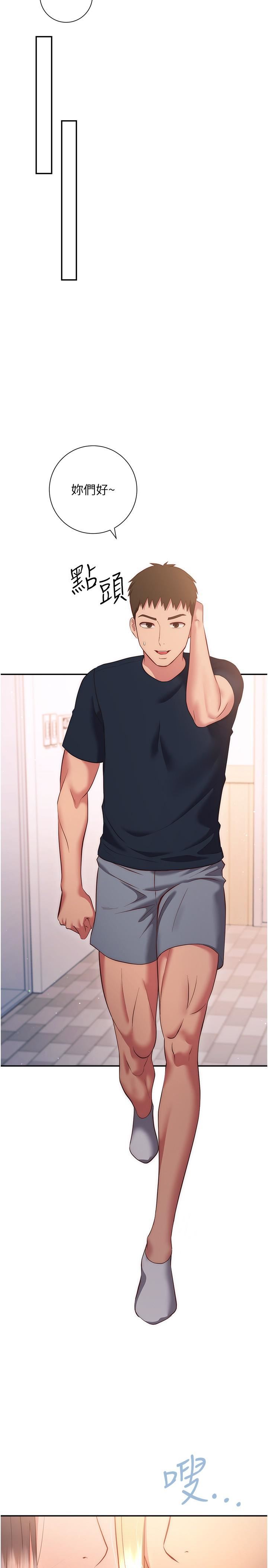 换个姿势好吗?第36话-最终话-争夺道贤的良性爱爱竞争