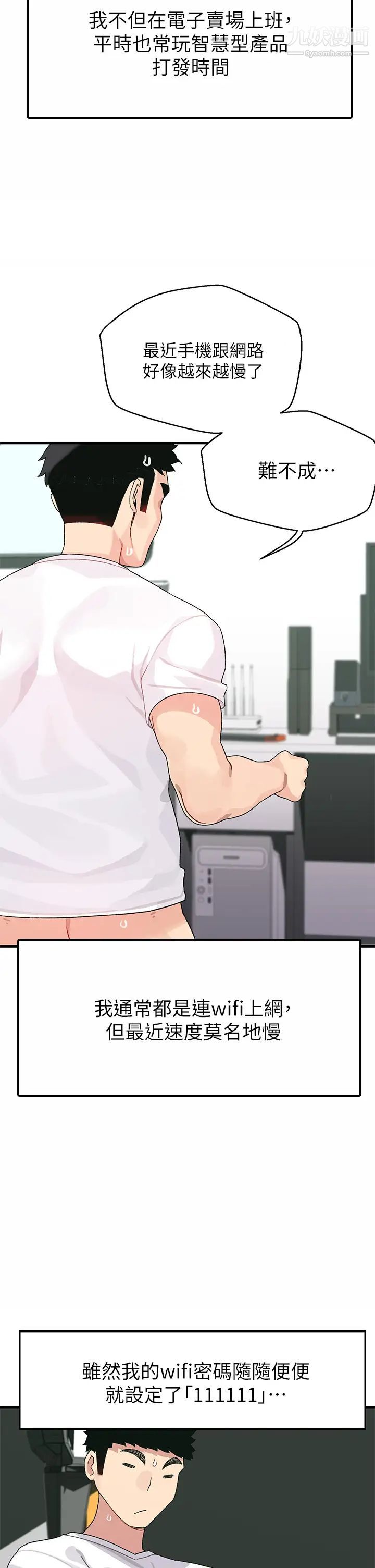 扑通扑通配对中第1话-如历其境的高潮体验