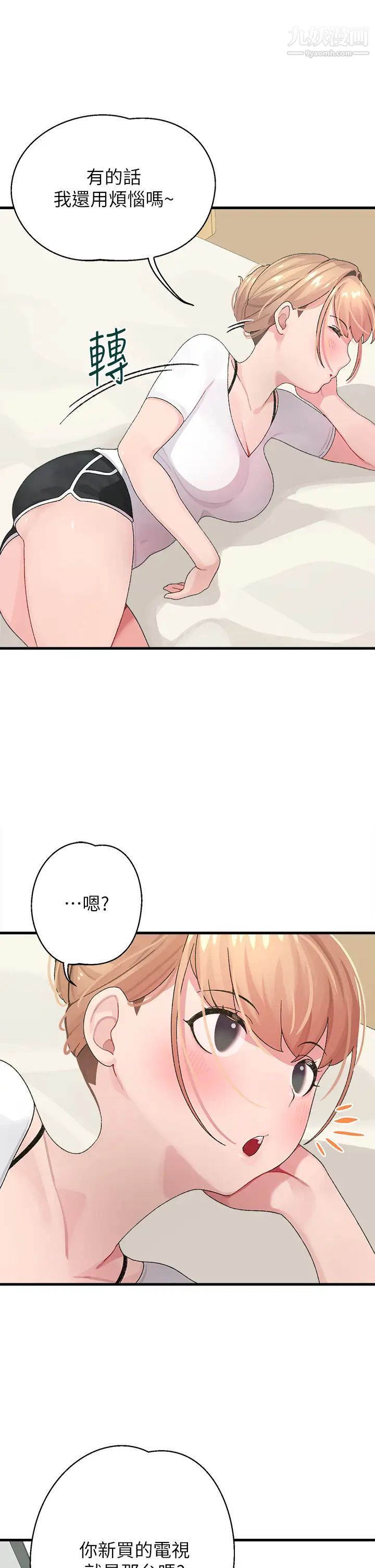 扑通扑通配对中第1话-如历其境的高潮体验