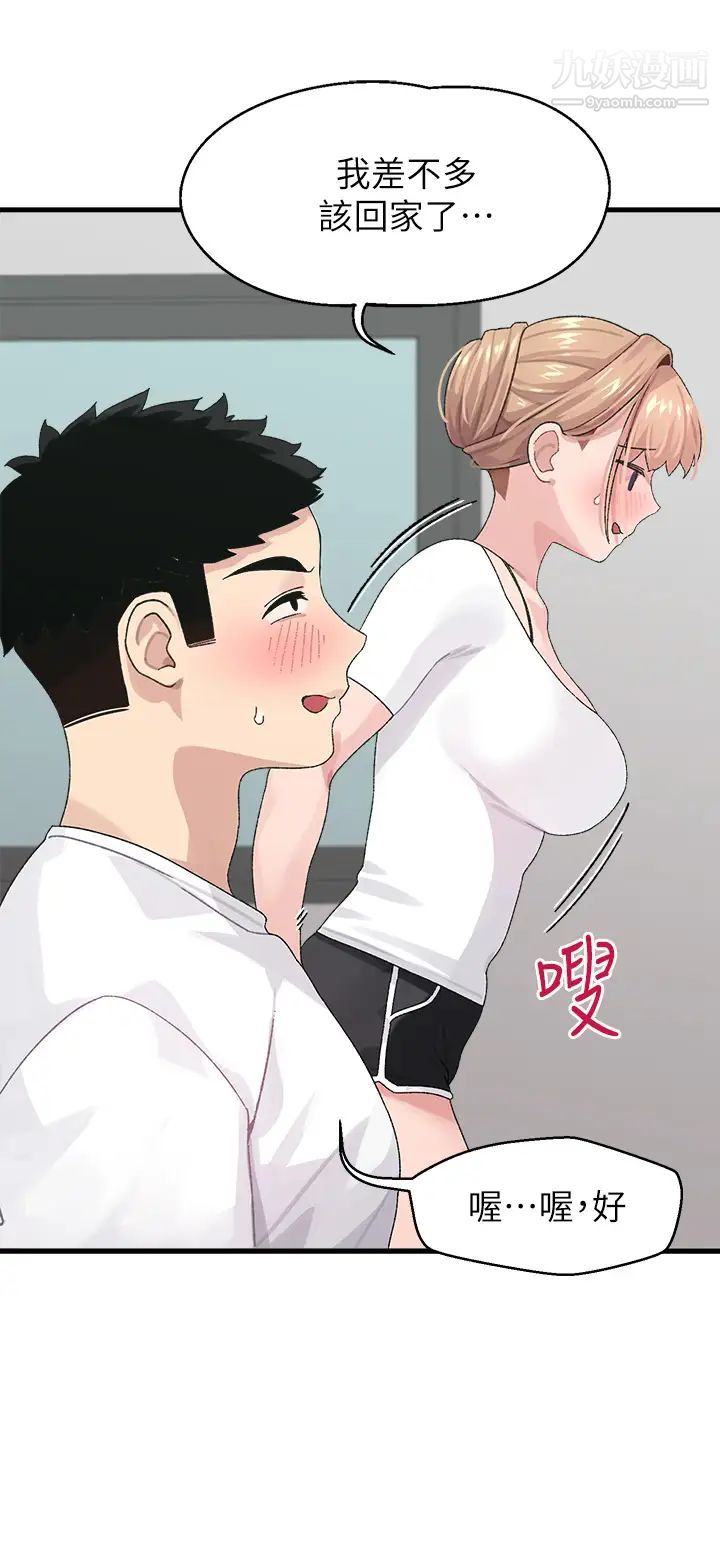 扑通扑通配对中第1话-如历其境的高潮体验