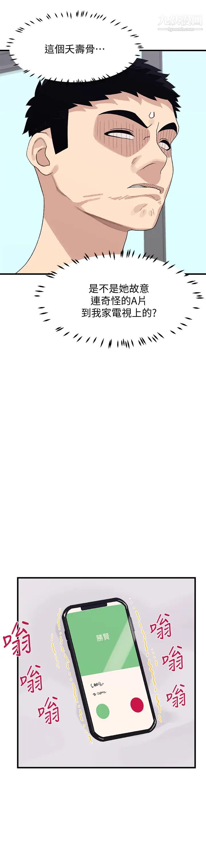 扑通扑通配对中第2话-每个角落都看得一清二楚