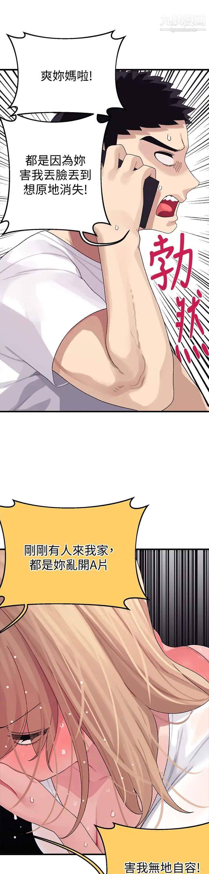 扑通扑通配对中第2话-每个角落都看得一清二楚