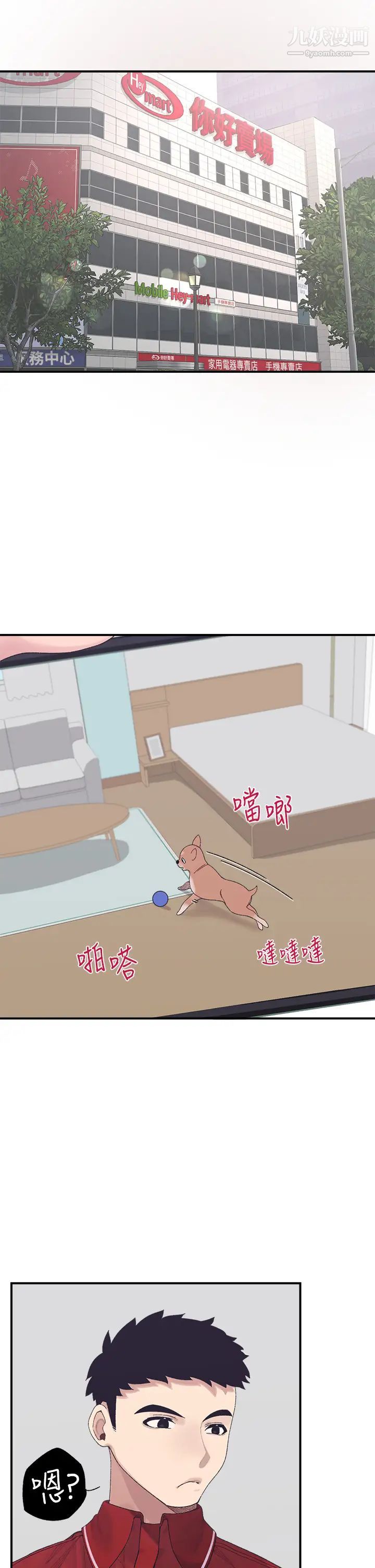 扑通扑通配对中第3话-我帮你含，你帮我...