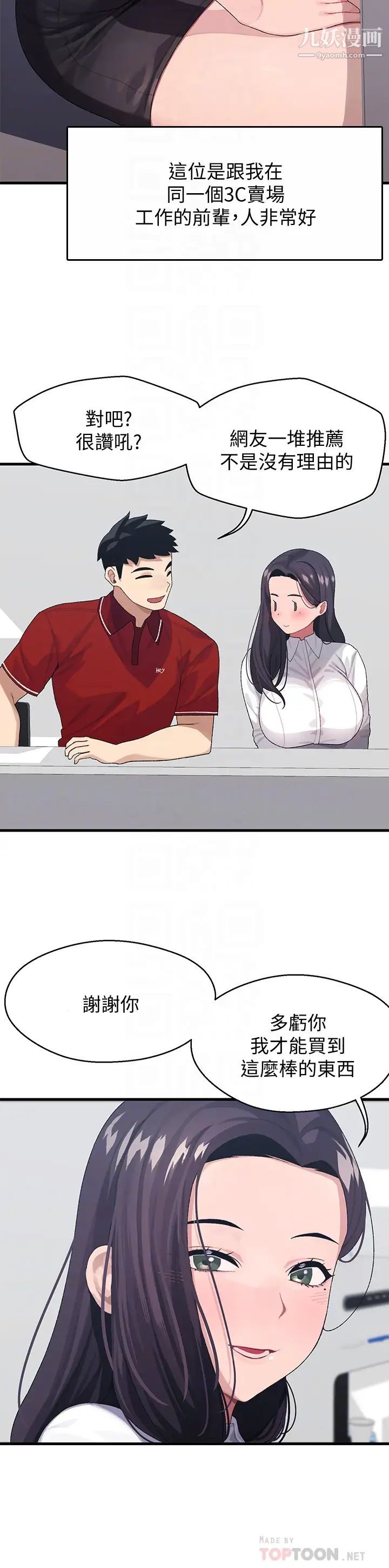 扑通扑通配对中第3话-我帮你含，你帮我...