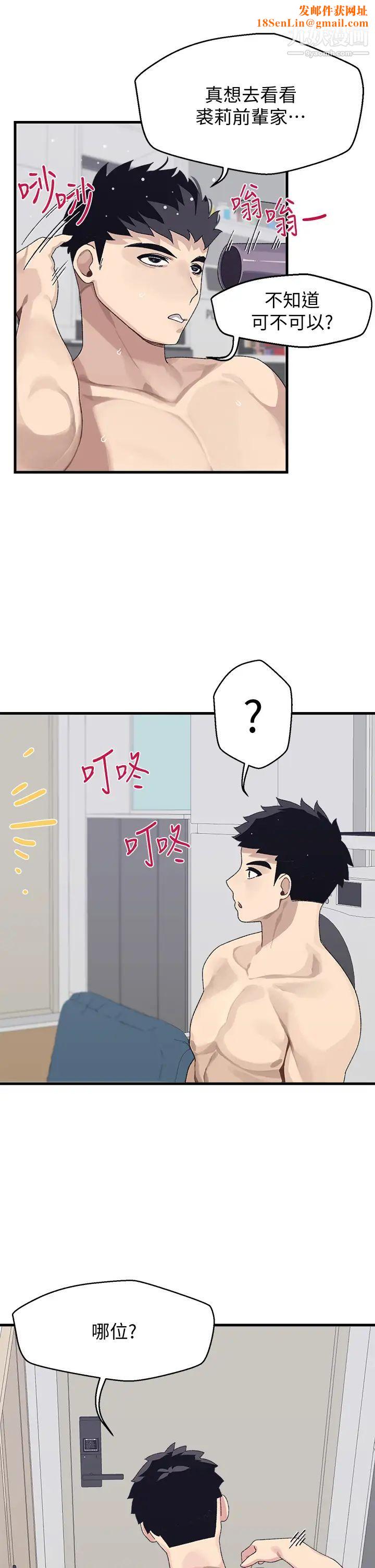 扑通扑通配对中第3话-我帮你含，你帮我...