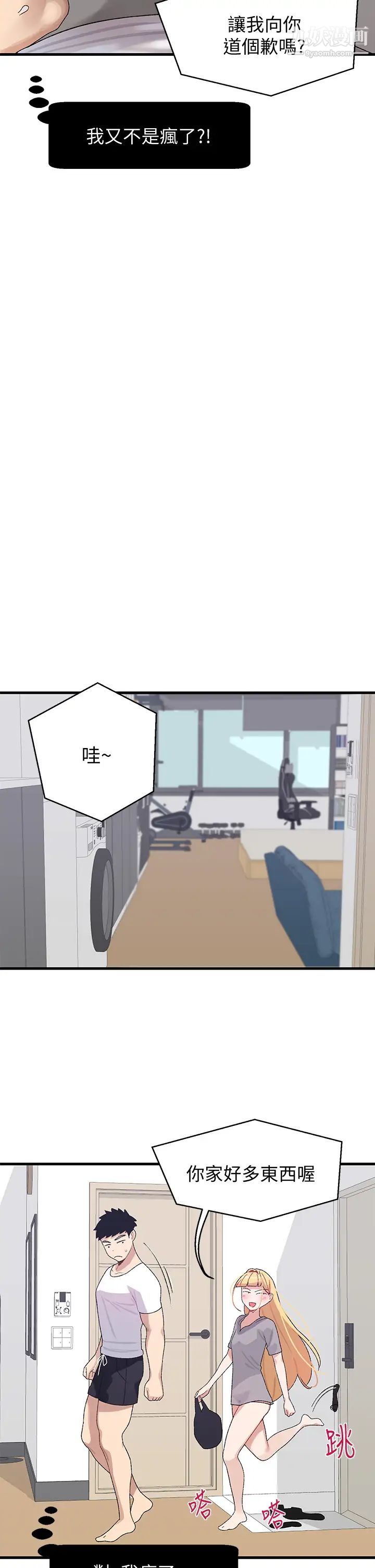 扑通扑通配对中第3话-我帮你含，你帮我...