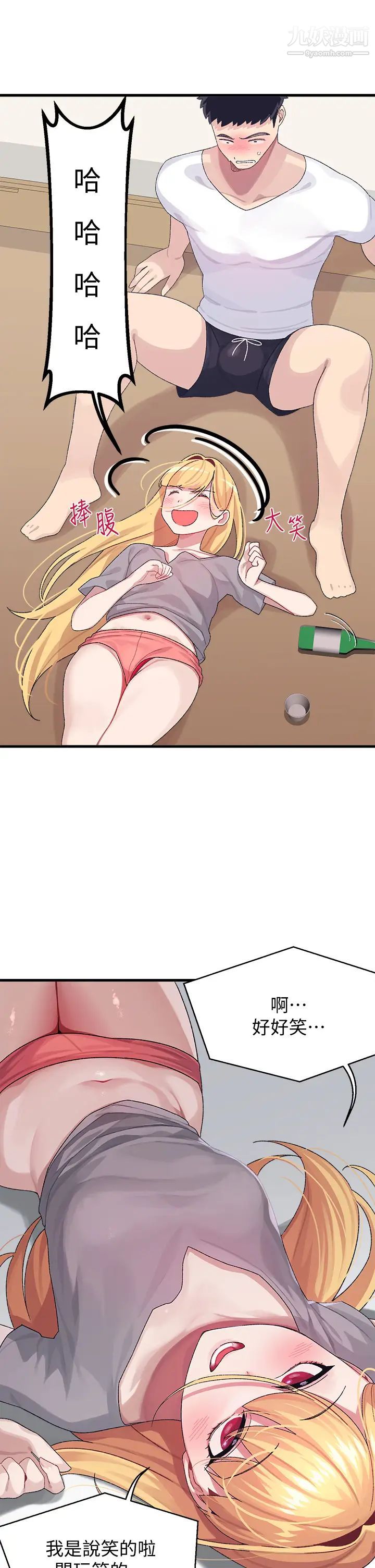 扑通扑通配对中第3话-我帮你含，你帮我...