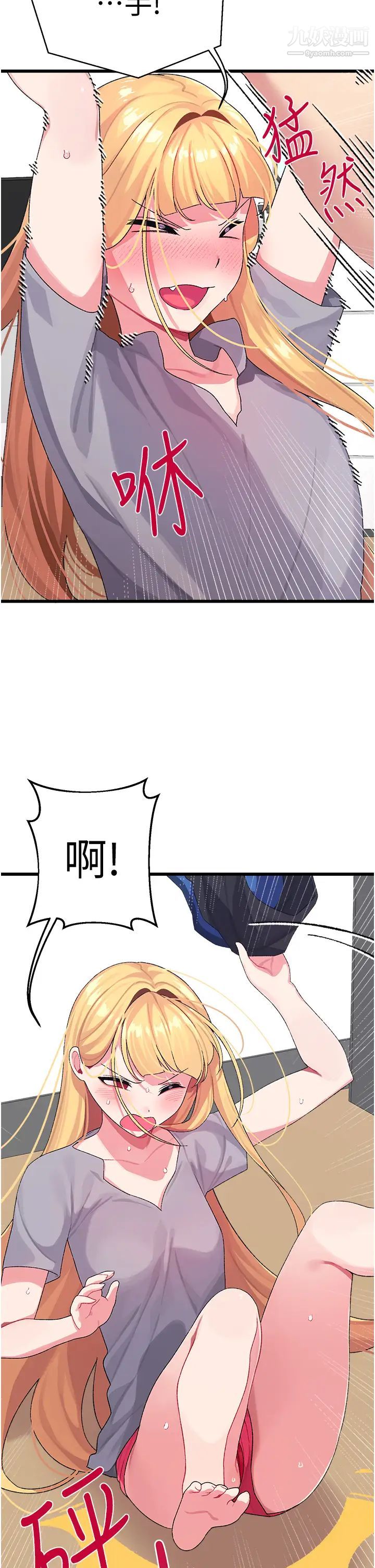 扑通扑通配对中第4话-不知道放进去是什么感觉