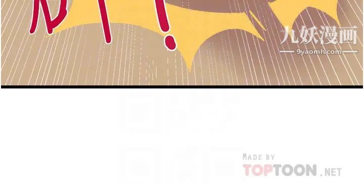 扑通扑通配对中第4话-不知道放进去是什么感觉