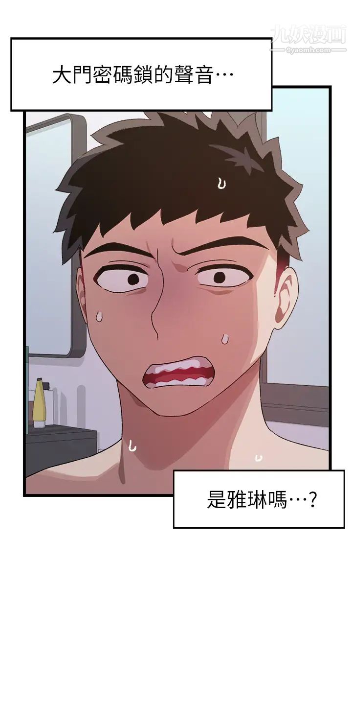 扑通扑通配对中第6话-要做点会流汗的运动吗?