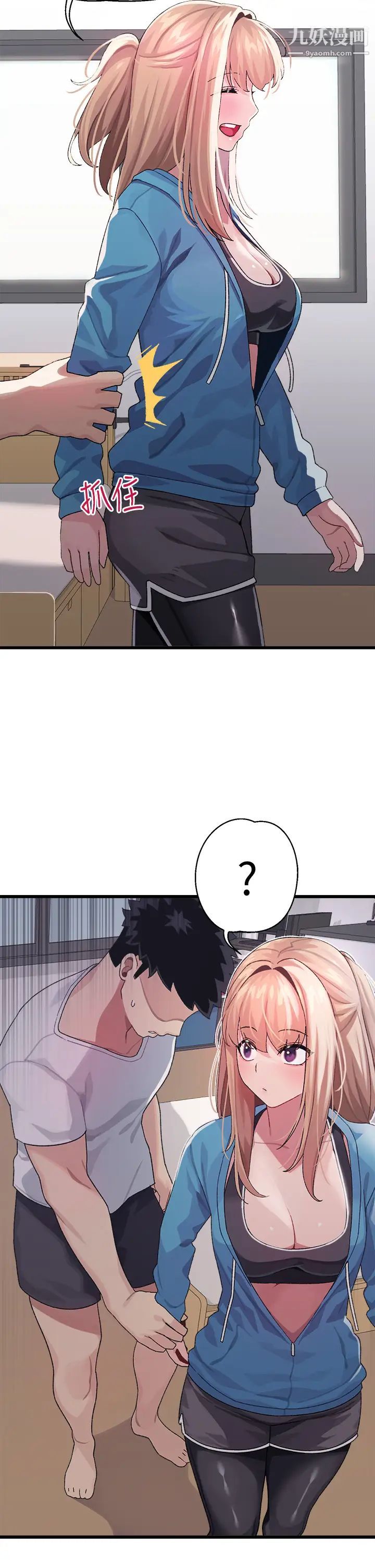 扑通扑通配对中第6话-要做点会流汗的运动吗?