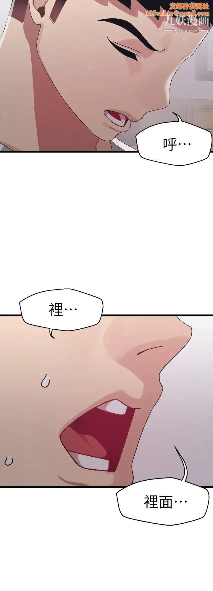 扑通扑通配对中第6话-要做点会流汗的运动吗?