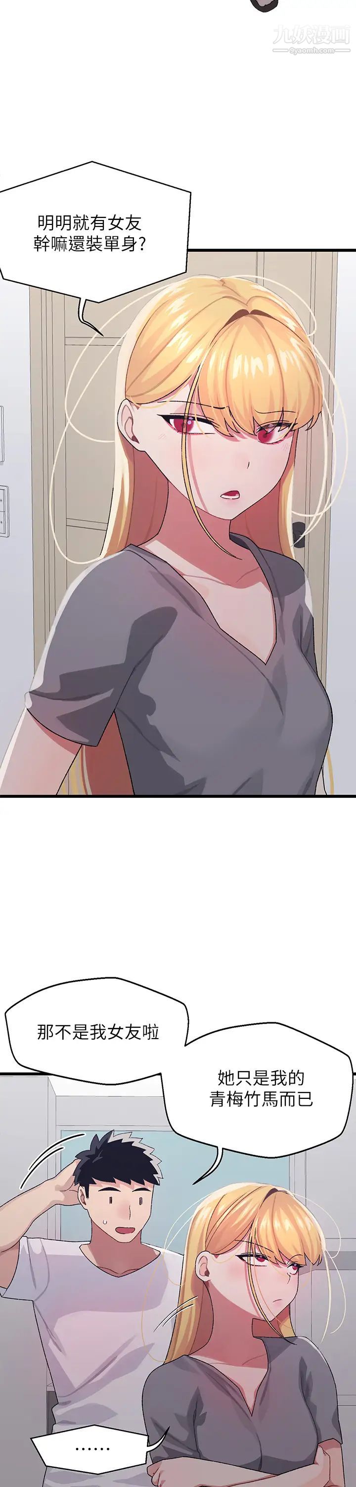 扑通扑通配对中第6话-要做点会流汗的运动吗?