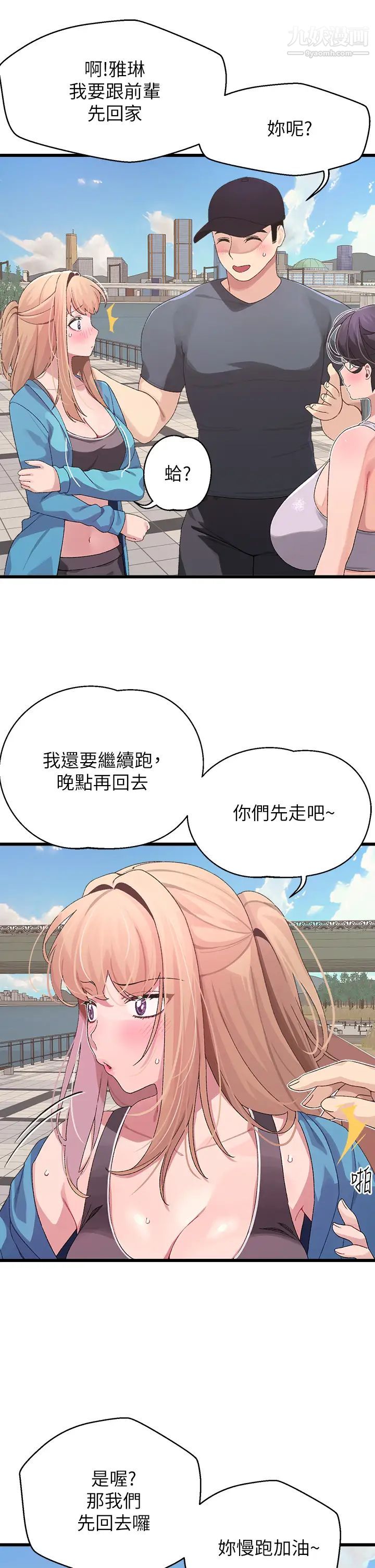 扑通扑通配对中第7话-我早想揉爆这对巨乳瞭!