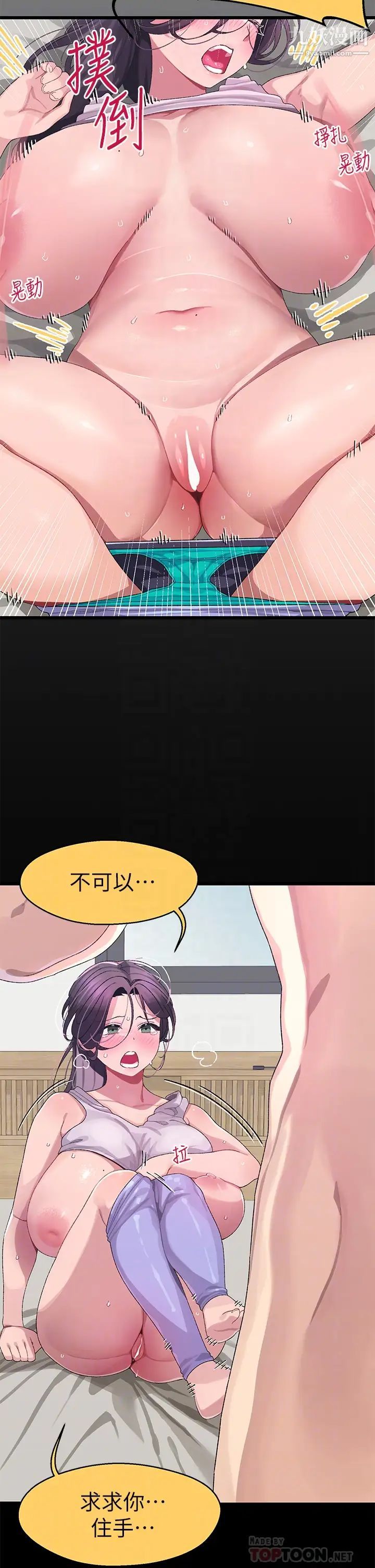 扑通扑通配对中第7话-我早想揉爆这对巨乳瞭!