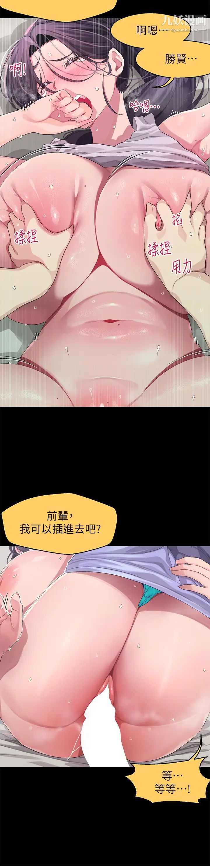 扑通扑通配对中第7话-我早想揉爆这对巨乳瞭!