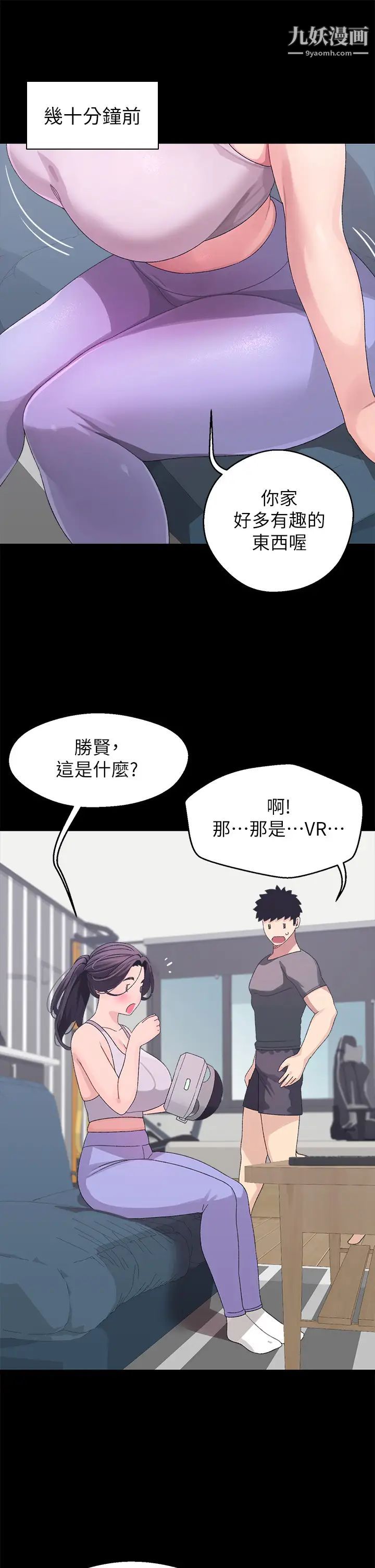 扑通扑通配对中第7话-我早想揉爆这对巨乳瞭!