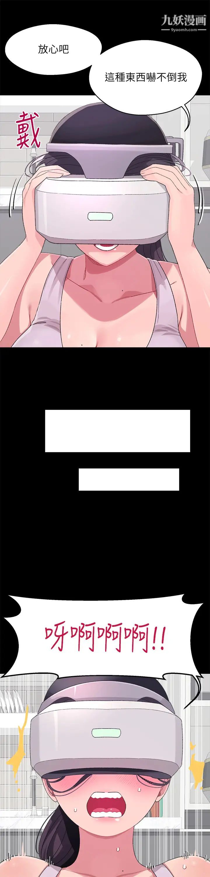 扑通扑通配对中第7话-我早想揉爆这对巨乳瞭!