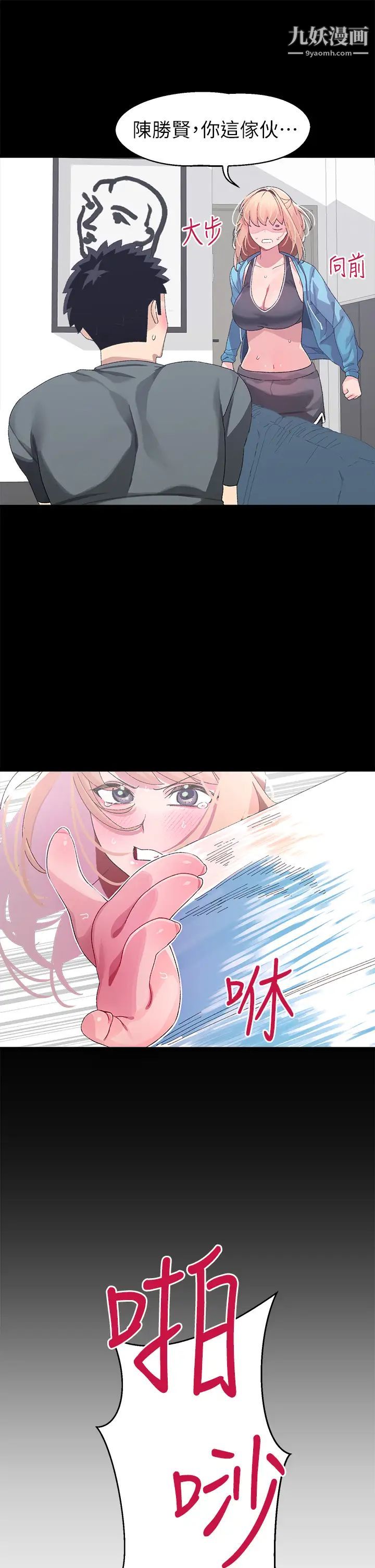 扑通扑通配对中第7话-我早想揉爆这对巨乳瞭!