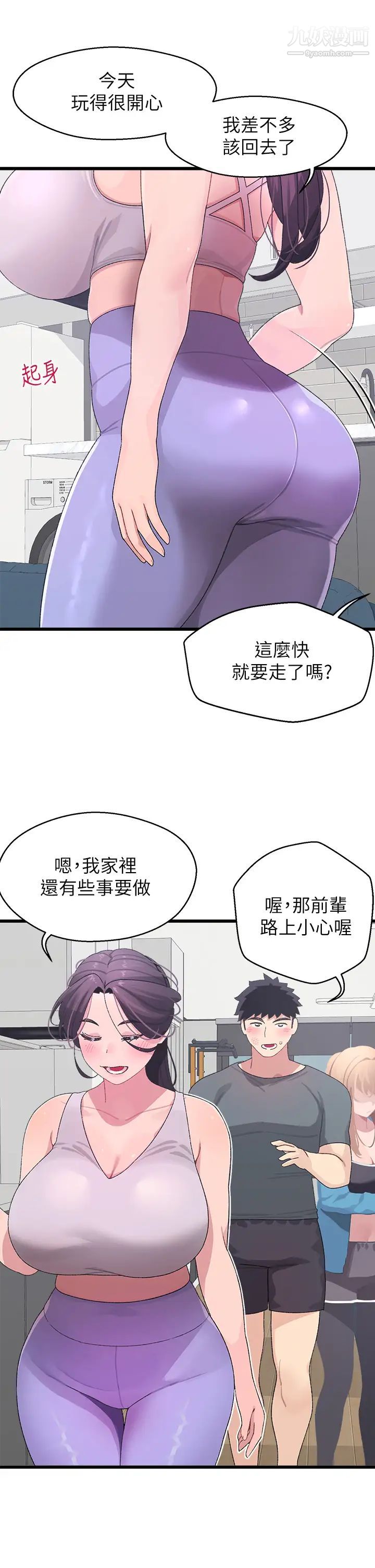 扑通扑通配对中第7话-我早想揉爆这对巨乳瞭!