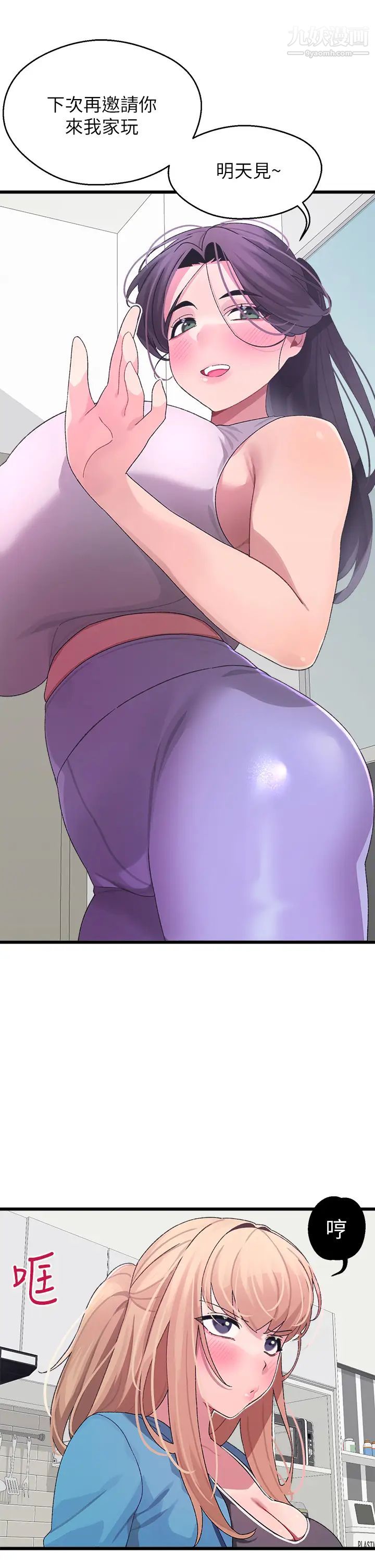 扑通扑通配对中第7话-我早想揉爆这对巨乳瞭!