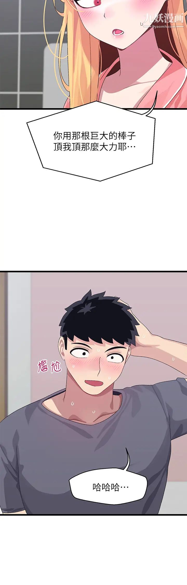 扑通扑通配对中第8话-帮我重新回味吧