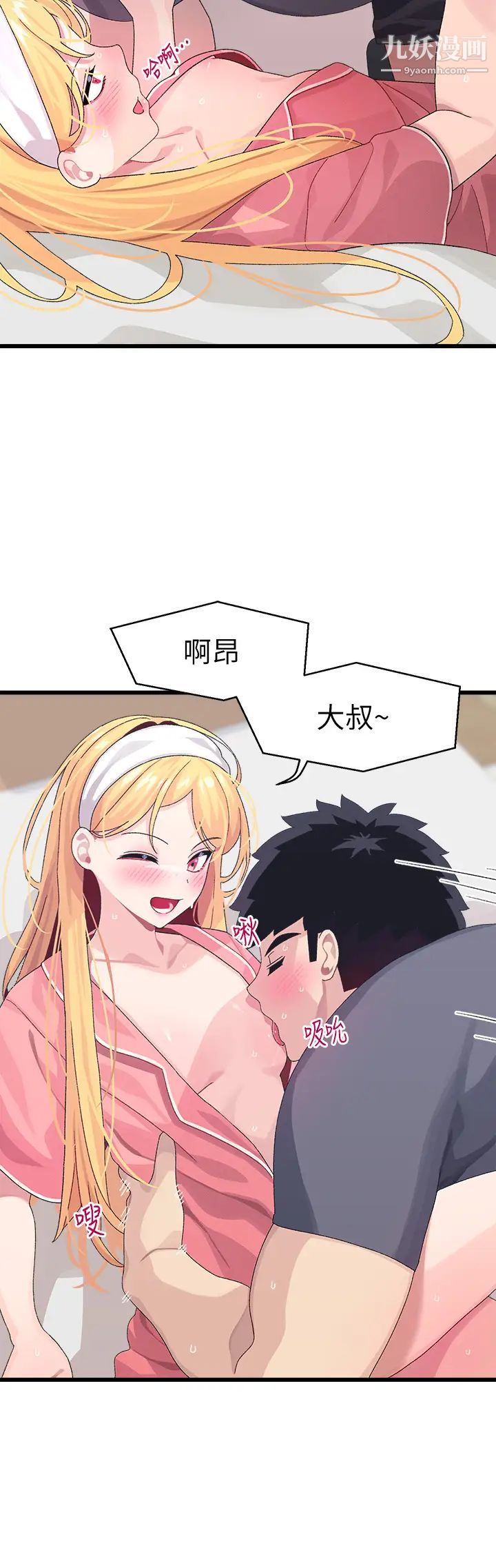 扑通扑通配对中第8话-帮我重新回味吧