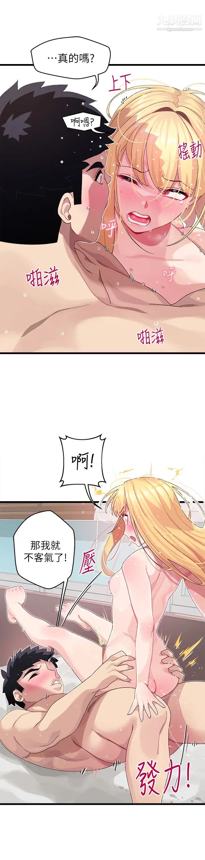 扑通扑通配对中第9话-胜贤的老二也这么大吗…?