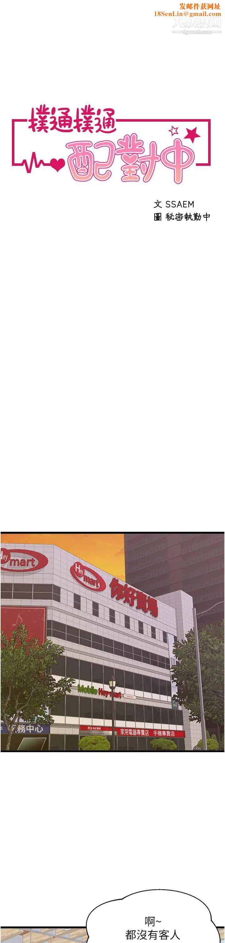 扑通扑通配对中第10话-裘莉前辈的秘密