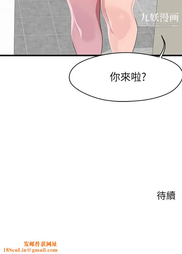 扑通扑通配对中第11话-你喜欢我淫荡的样子吗?