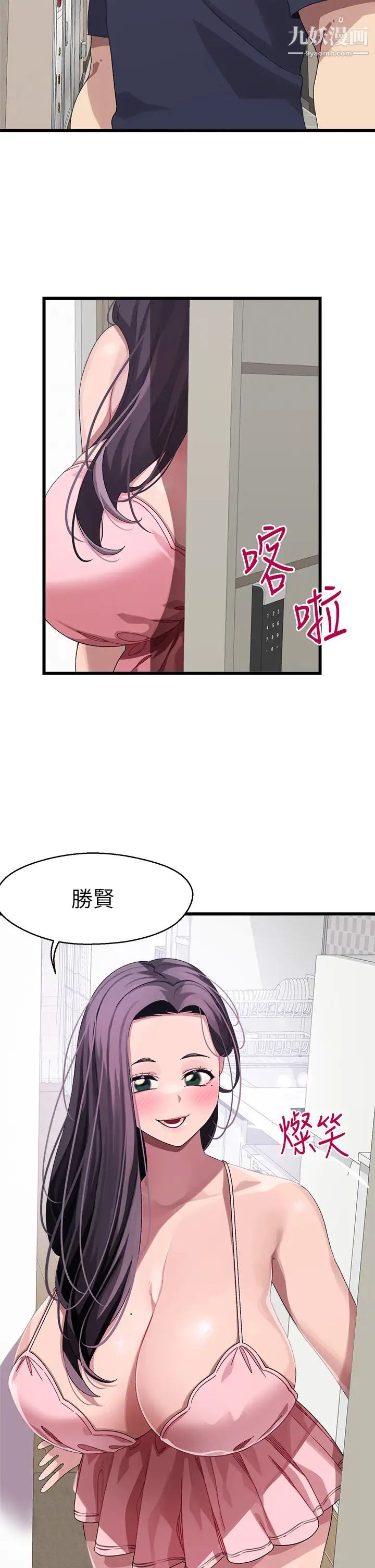 扑通扑通配对中第12话-巨乳沉甸甸的手感