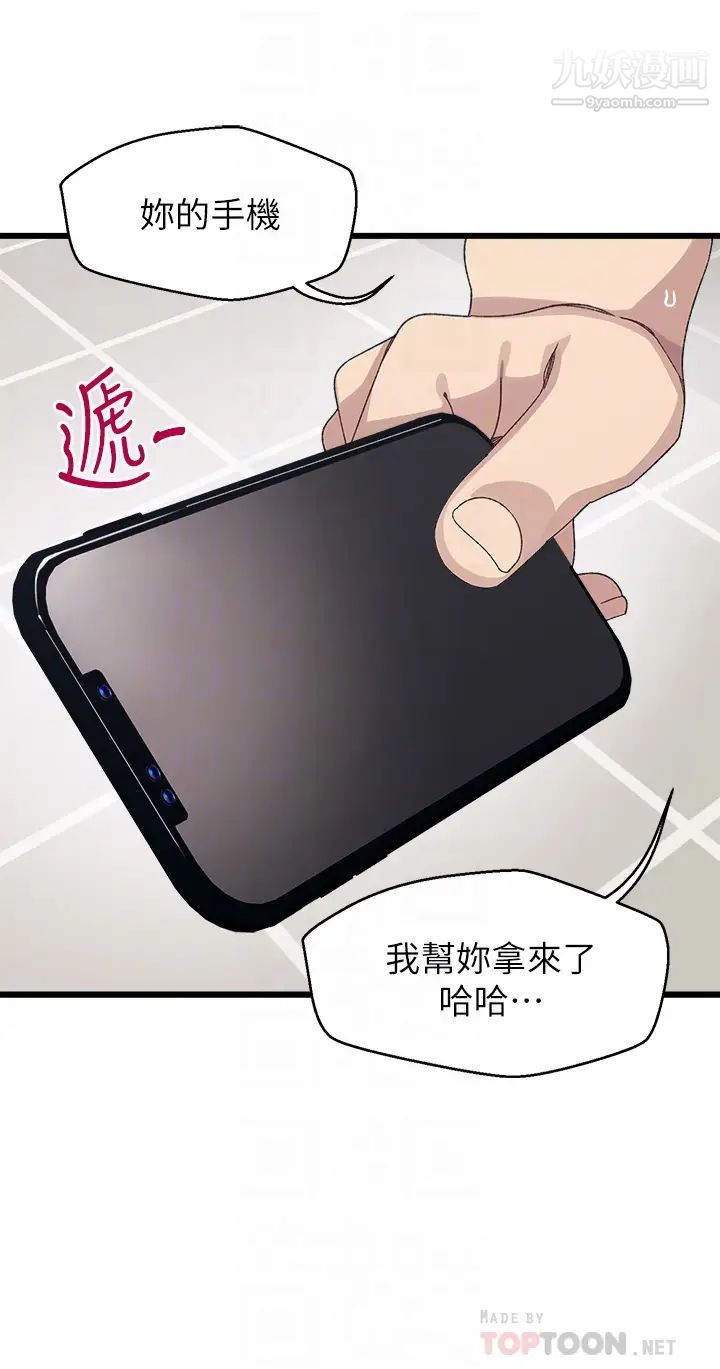 扑通扑通配对中第12话-巨乳沉甸甸的手感