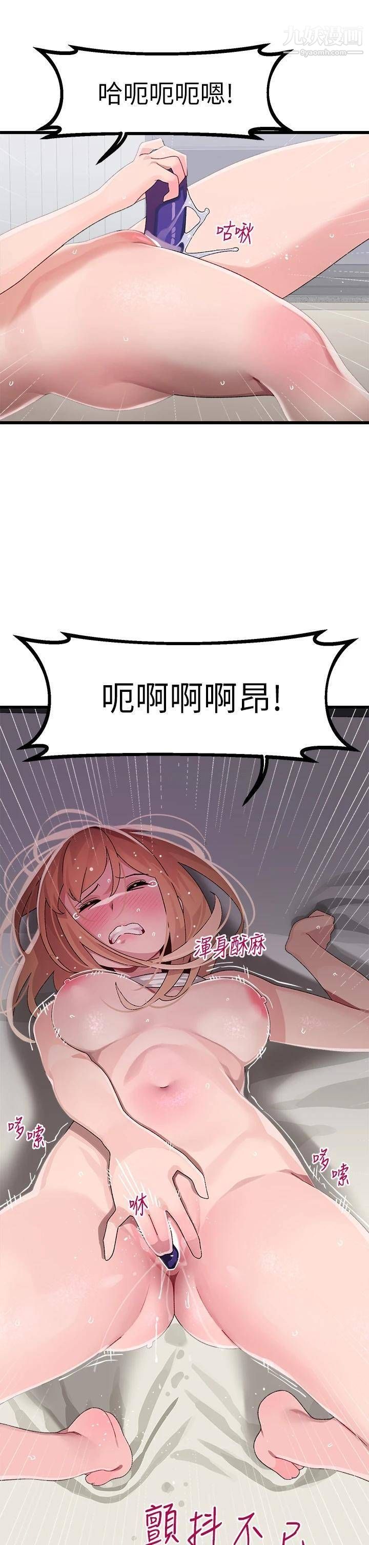 扑通扑通配对中第13话-把我插到崩坏吧!