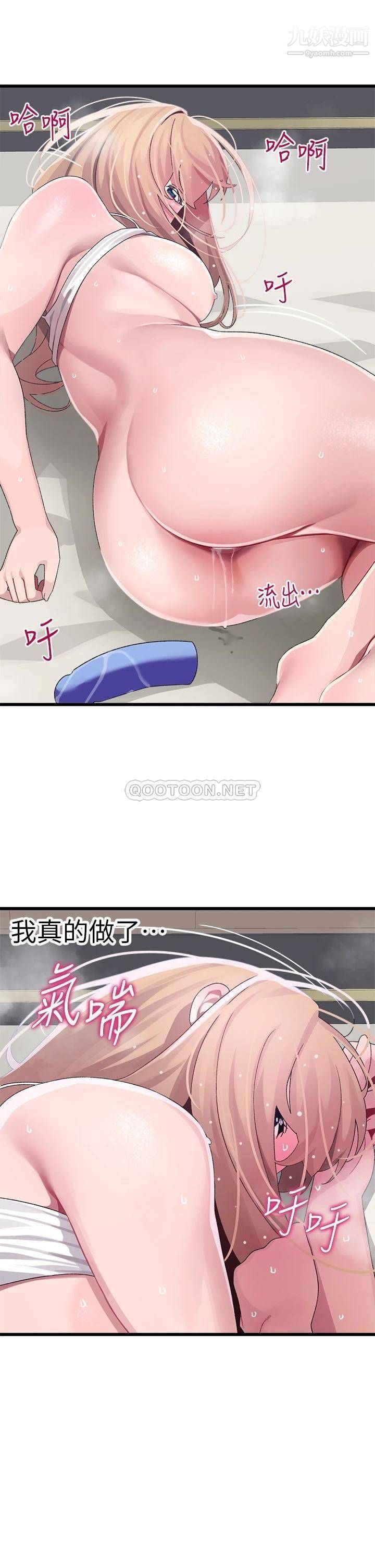 扑通扑通配对中第13话-把我插到崩坏吧!